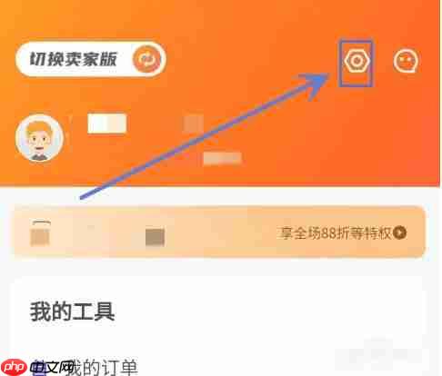 U号租怎么退出登录?-U号租退出登录的方法