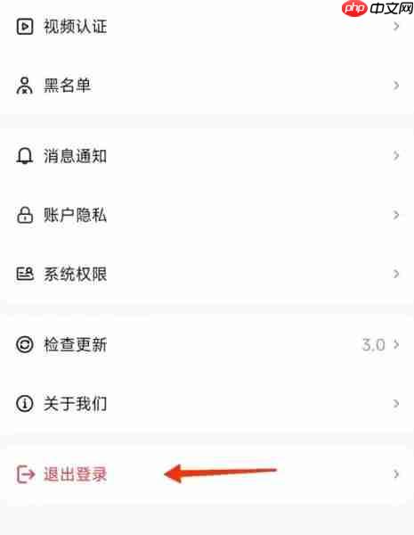 U号租怎么退出登录?-U号租退出登录的方法