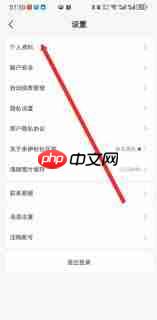 来伊份商城app如何修改会员密码