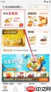 来伊份商城app如何修改会员密码