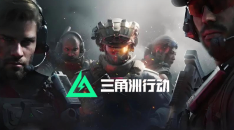 三角洲行动云游戏秒玩入口在哪里 三角洲行动云游戏入口寻找指南 - 98游戏