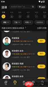 超级猩猩app如何预约课程