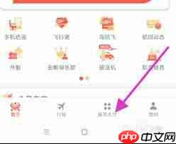 海南航空app如何升舱