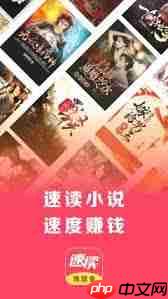 速读免费小说app如何开启互动通知