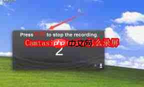 Camtasia Studio如何进行录屏