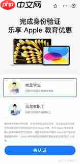 苹果教育优惠入口在哪里