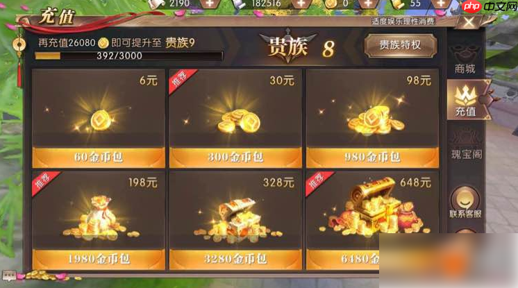 轩辕传奇手游怎么隐藏vip标志 隐藏vip介绍