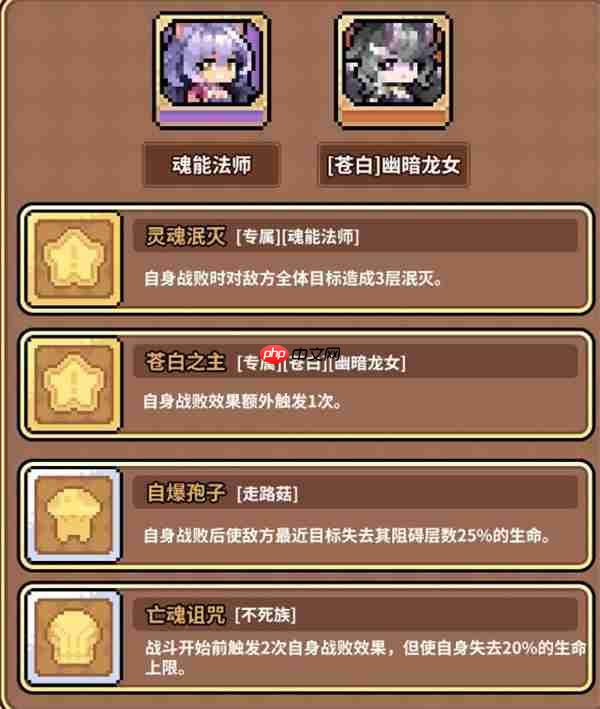 幻想少女公会遗言流玩法搭配推荐