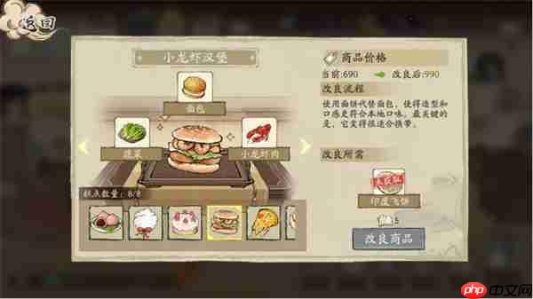 大店小二秘籍系统玩法介绍说明