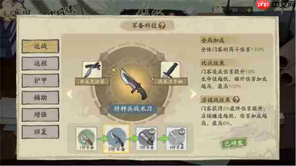 大店小二秘籍系统玩法介绍说明