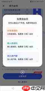 星空外语app邀请码如何获取