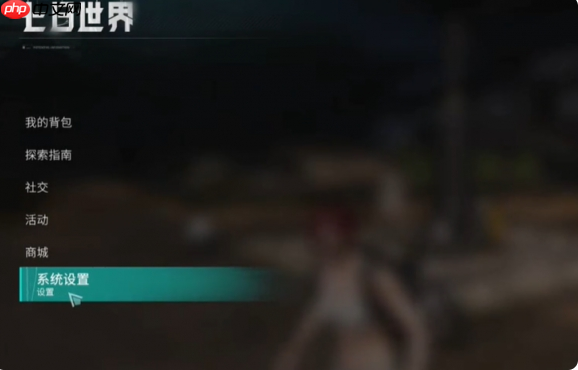 七日世界手游怎么开麦 七日世界开麦方法介绍