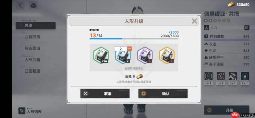 少女前线2如何切换主角性别 具体介绍