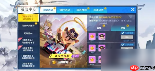 跑跑卡丁车官方竞速版怎么换眼镜和气球 跑跑卡丁车兑换教科书气球方法