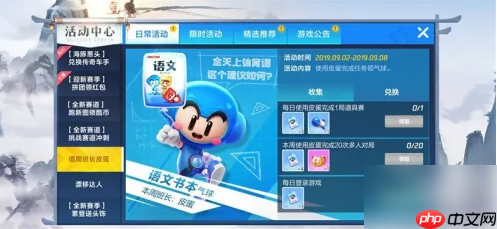 跑跑卡丁车官方竞速版怎么换眼镜和气球 跑跑卡丁车兑换教科书气球方法