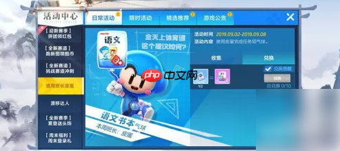 跑跑卡丁车官方竞速版怎么换眼镜和气球 跑跑卡丁车兑换教科书气球方法