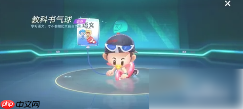 跑跑卡丁车官方竞速版怎么换眼镜和气球 跑跑卡丁车兑换教科书气球方法