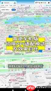 高德地图街景加载为何模糊