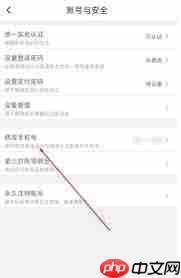 出行365如何修改手机号