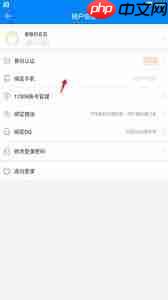 出行365如何修改手机号