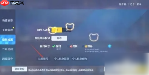 跑跑卡丁车官方竞速版怎么注销 跑跑卡丁车手游注销账号方法