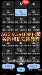 谷歌相机设置如何调整