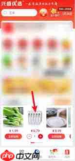 兴盛优选如何分享订单