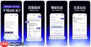 千问如何生成应用