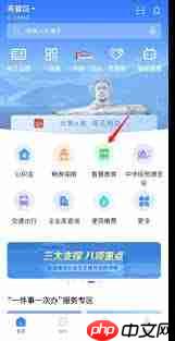 湘易办app如何查询中考成绩