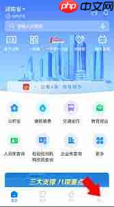 湘易办app如何查询中考成绩