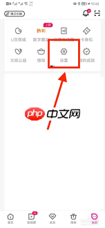 如何关闭优酷消息推送