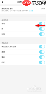 如何关闭优酷消息推送