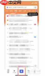 淘宝方言语音搜索功能如何使用