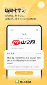 懒人英语阅读app如何使用