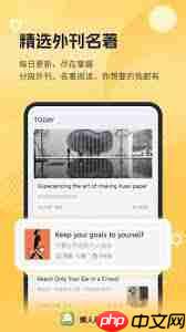 懒人英语阅读app如何使用