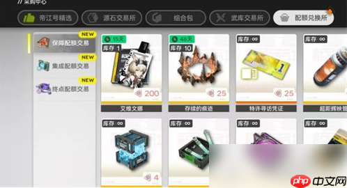 明日方舟终末地特许寻访凭证怎么获得 特许寻访凭证获取途径