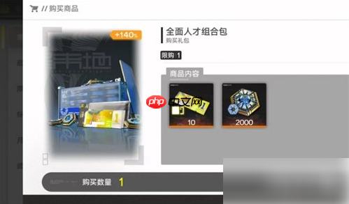 明日方舟终末地特许寻访凭证怎么获得 特许寻访凭证获取途径