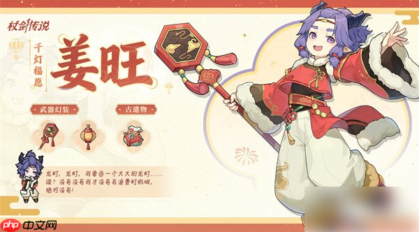 杖剑传说千霄限定角色怎么获得 千霄限定角色获取途径