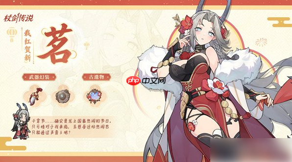 杖剑传说千霄限定角色怎么获得 千霄限定角色获取途径