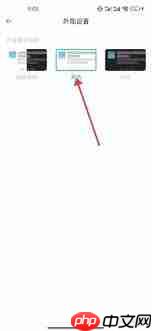 小宇宙怎么设置外观