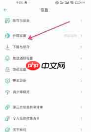小宇宙怎么设置外观