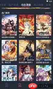 233漫画官方正版入口在哪免费