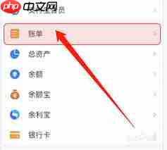 如何导出支付宝账单