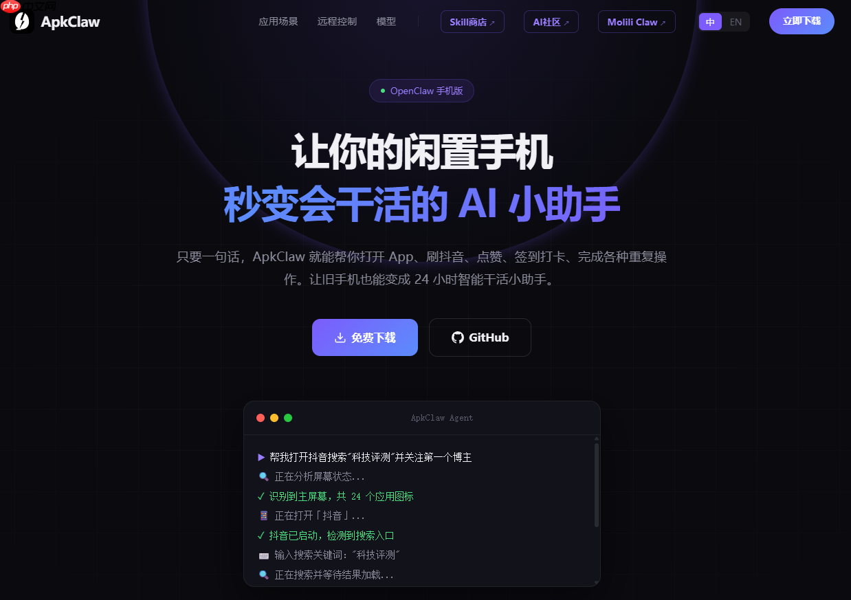 首款OpenClaw手机版ApkClaw重磅更新：接入微信官方机器人