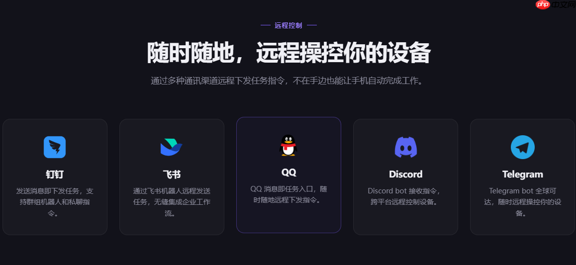 首款OpenClaw手机版ApkClaw重磅更新：接入微信官方机器人