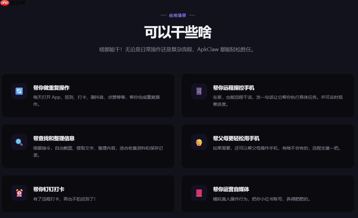 首款OpenClaw手机版ApkClaw重磅更新：接入微信官方机器人