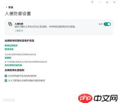 卡巴斯基如何设置不自动删除检测到威胁的文件