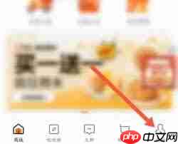 来伊份商城app如何查余额