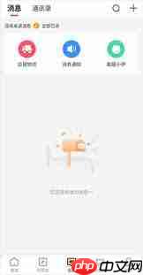 来伊份商城app如何查余额