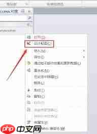 如何在access数据库中调换两个字段位置